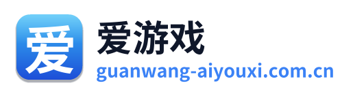 爱游戏 Logo